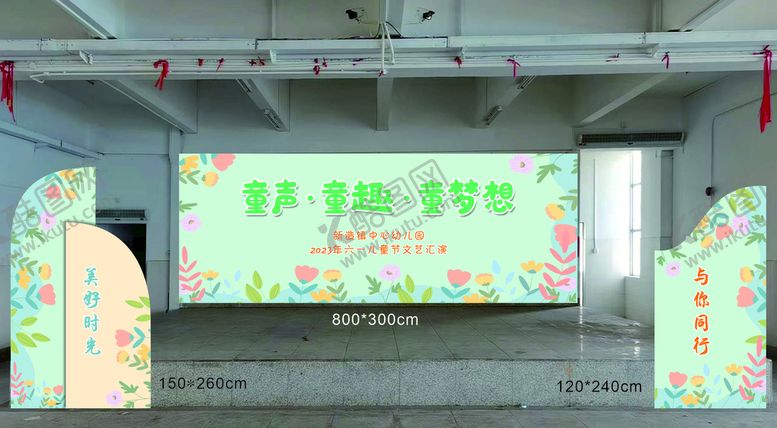 编号：73503912081529057733【酷图网】源文件下载-六一背景