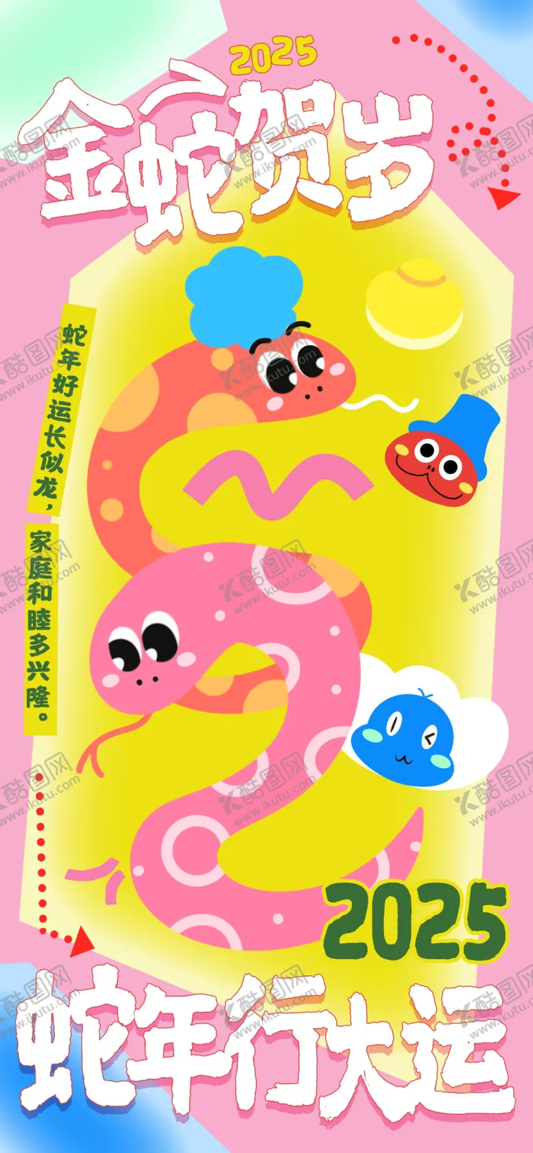 编号：43048301211135506298【酷图网】源文件下载-蛇年行大运海报