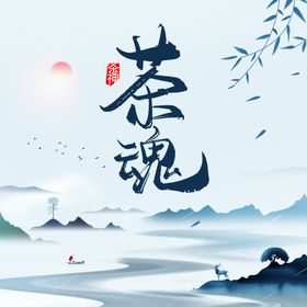 茶饼模板