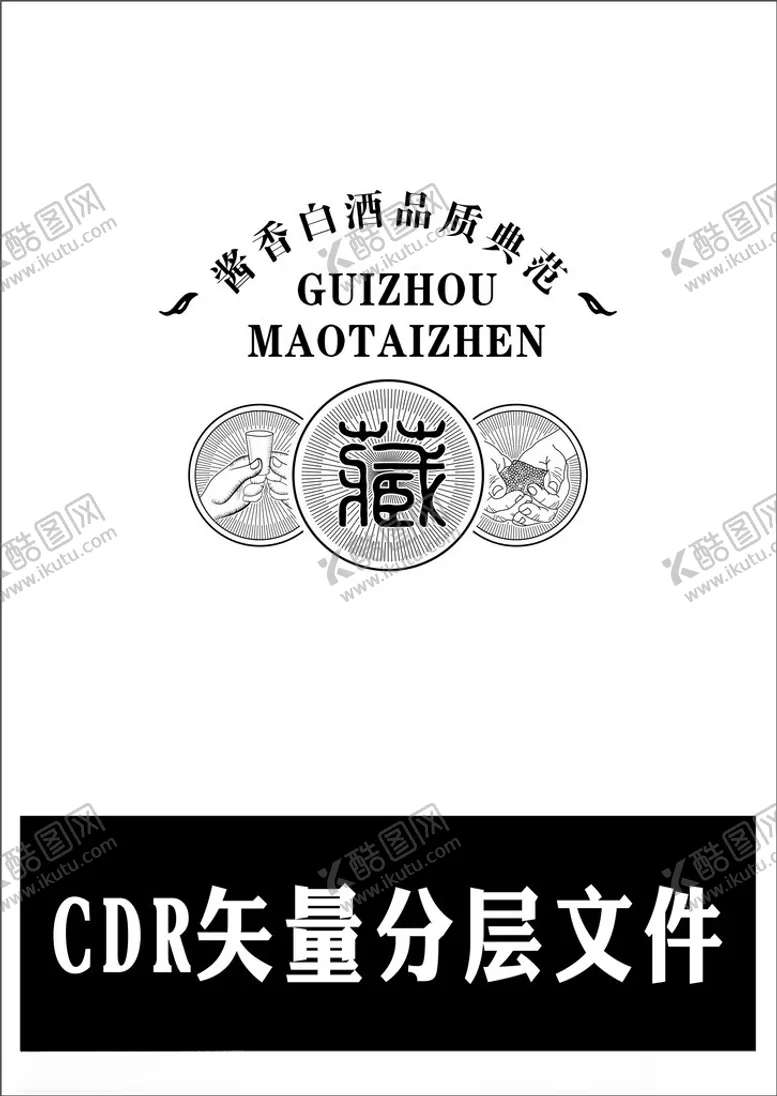 编号：58080001140312196414【酷图网】源文件下载-白酒酿酒图素材