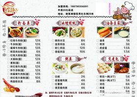 餐厅勾选菜单