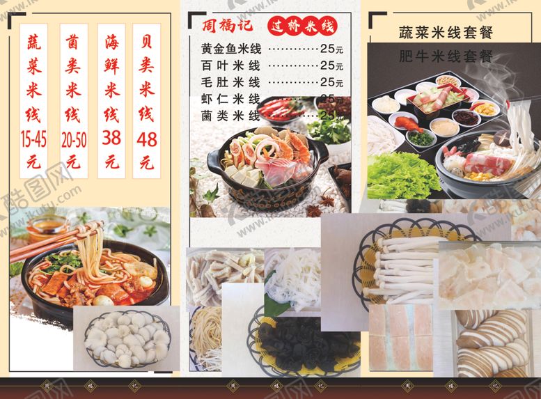 编号：37963609200606093627【酷图网】源文件下载-折页菜单