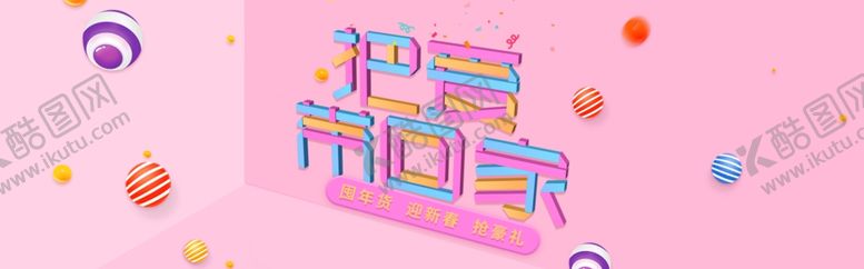 编号：63941506170200395329【酷图网】源文件下载-把爱带回家