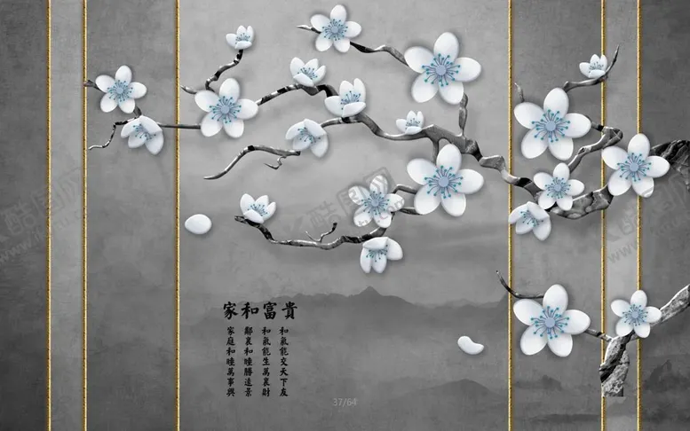 编号：01235410082210534270【酷图网】源文件下载-家和