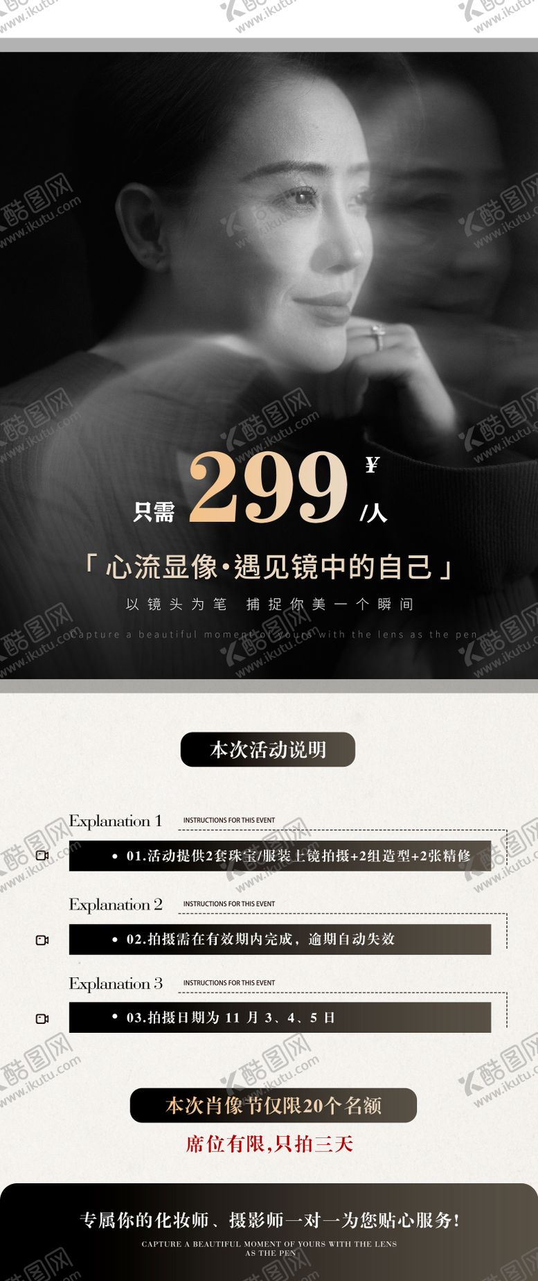 编号：33275405222112203285【酷图网】源文件下载-摄影活动