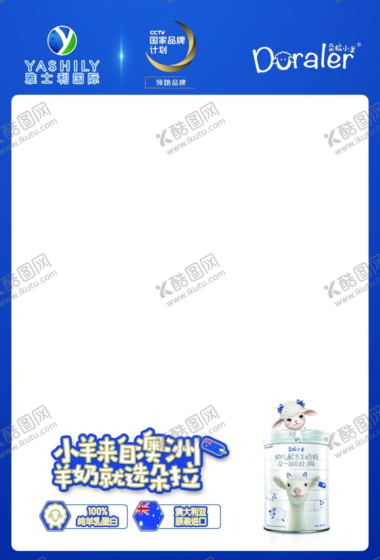 编号：44613610301204439161【酷图网】源文件下载-小羊