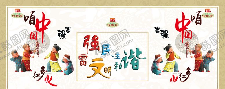 编号：81078509252241253777【酷图网】源文件下载-咱中国多红火