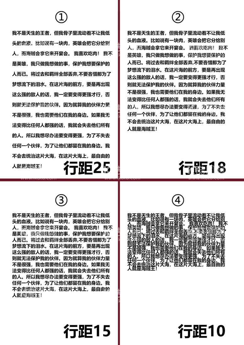 编号：69149812221154271038【酷图网】源文件下载-文字编排设计