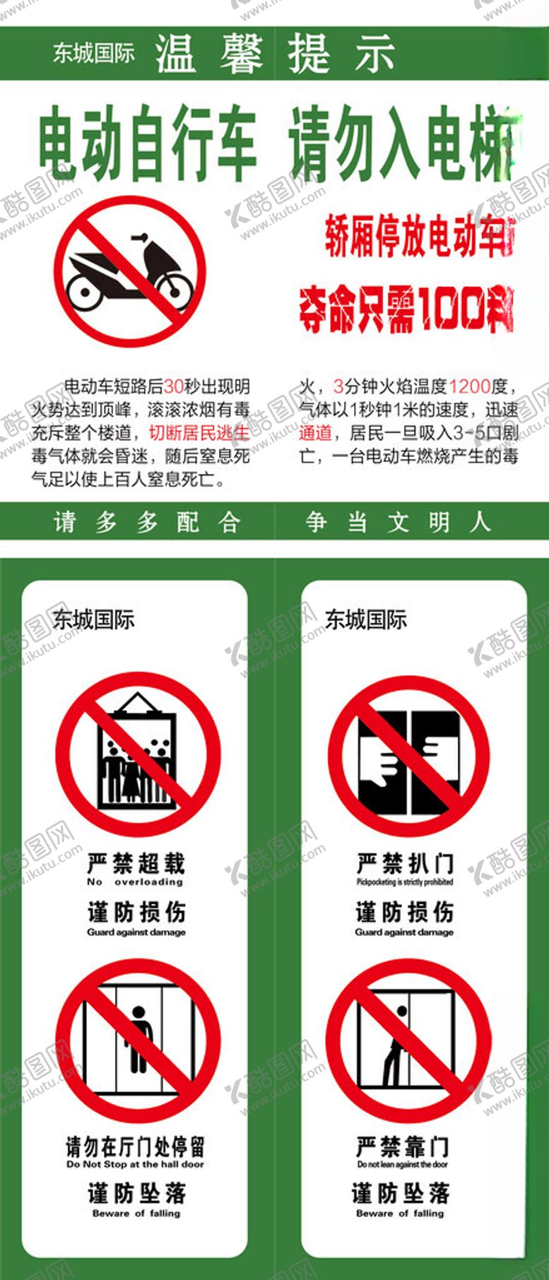 编号：36729002251823553213【酷图网】源文件下载-电梯门不干胶