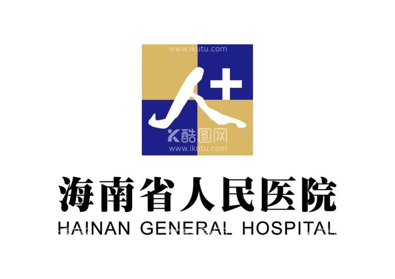 编号：11071112061315072802【酷图网】源文件下载-海南省人民医院LOGO标志