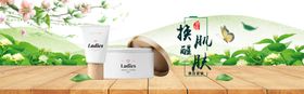 美肤海报