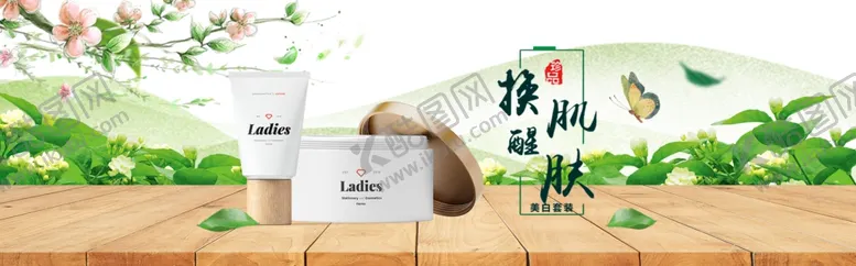 编号：33768906151525352520【酷图网】源文件下载-美肤海报