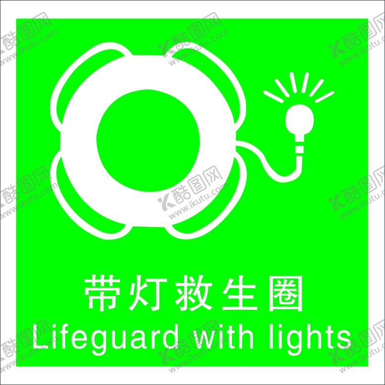 编号：15523412071854258854【酷图网】源文件下载-带灯救生圈夜光标