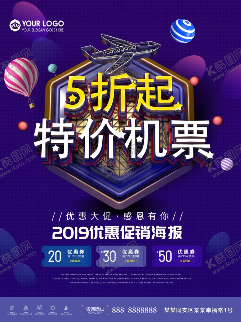 编号：50789609152113145761【酷图网】源文件下载-特价机票