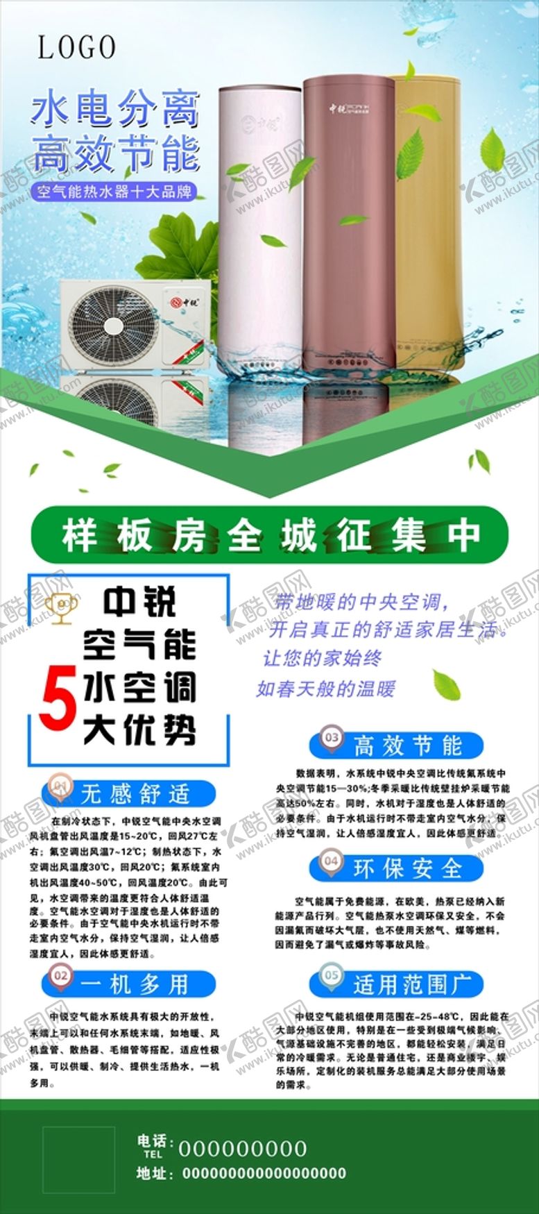 编号：37358112261033211349【酷图网】源文件下载-门型展架