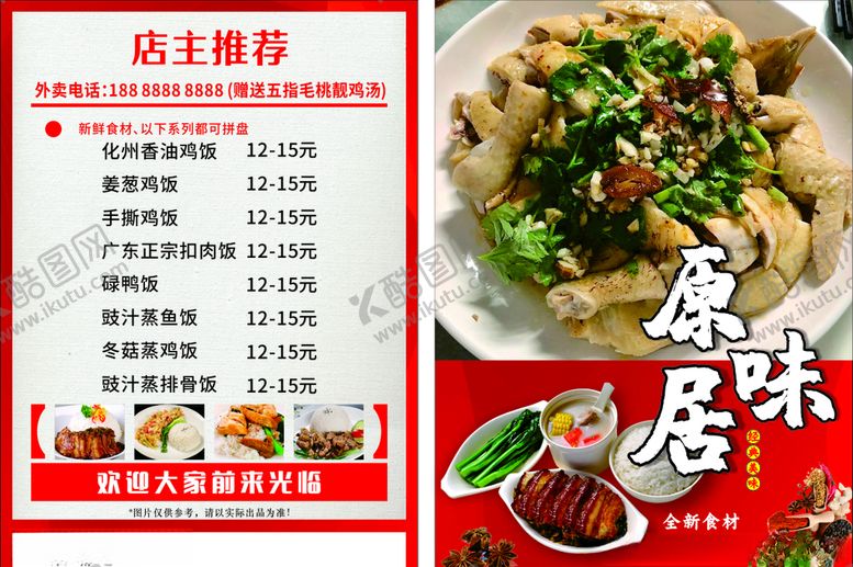 编号：21686909200626385784【酷图网】源文件下载-传单