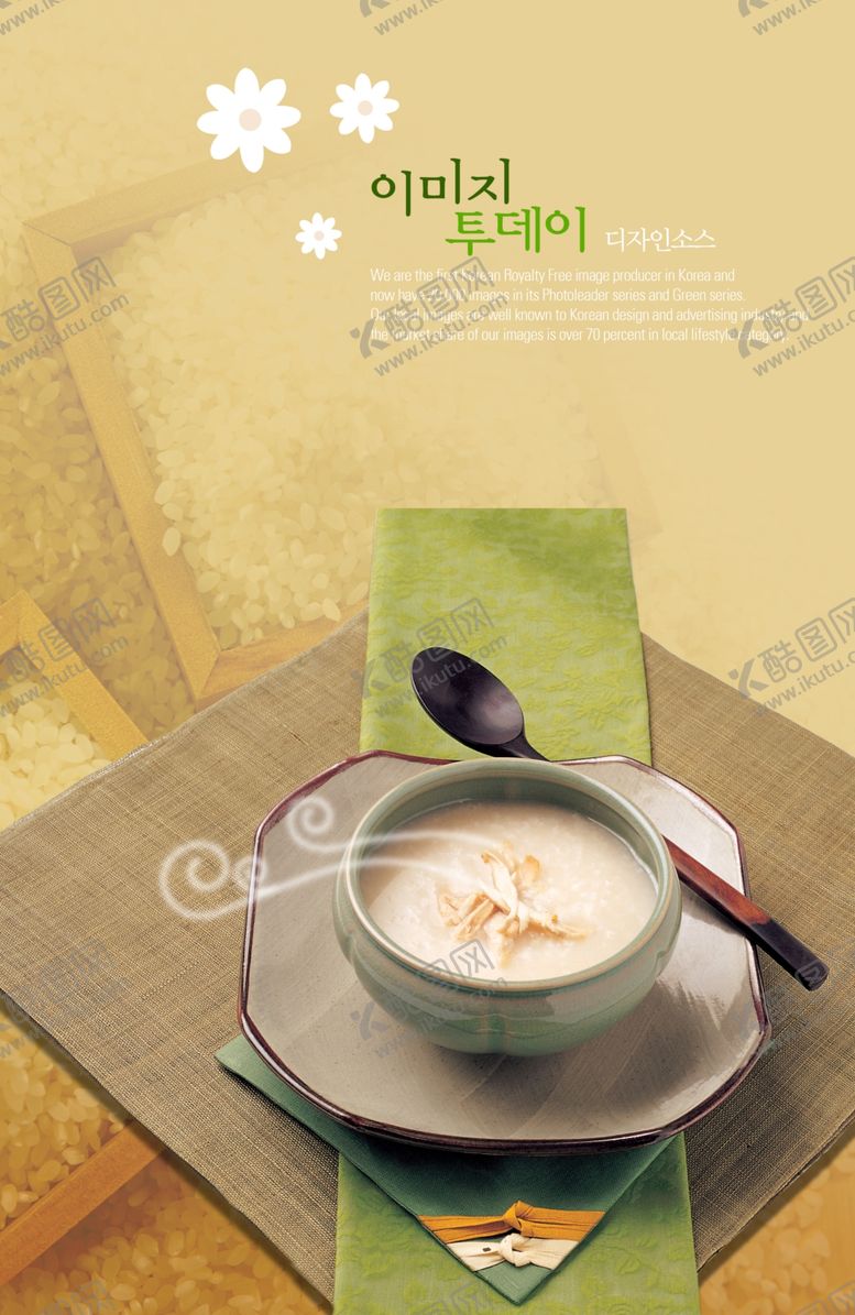 编号：10408709200919238274【酷图网】源文件下载-美食海报