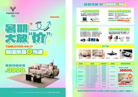 卡姿莱特单页