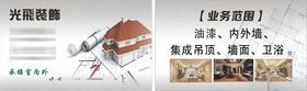 装修公司名片