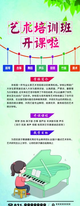 艺术培训班
