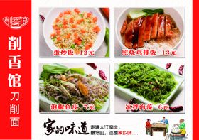 价格表宵夜菜单菜单模板木桶饭菜谱快餐菜单