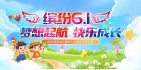 儿童节