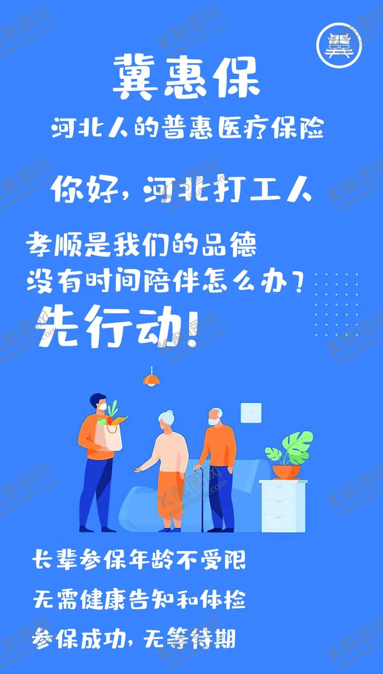 编号：23012204180753005488【酷图网】源文件下载-保险宣传海报