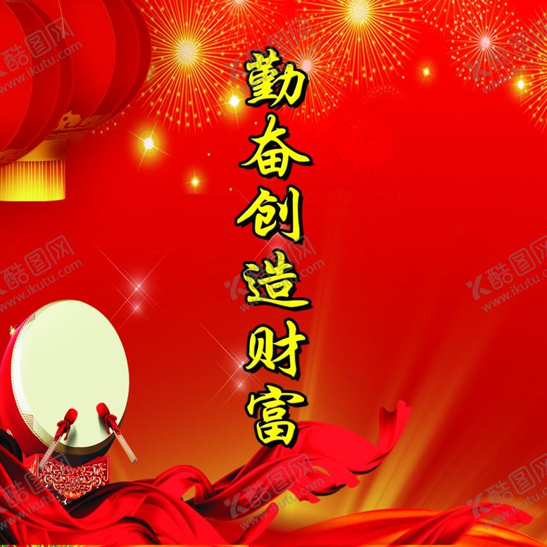 编号：25512807022044239477【酷图网】源文件下载-喜报背景红色背景