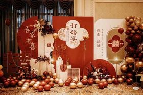 中式订婚