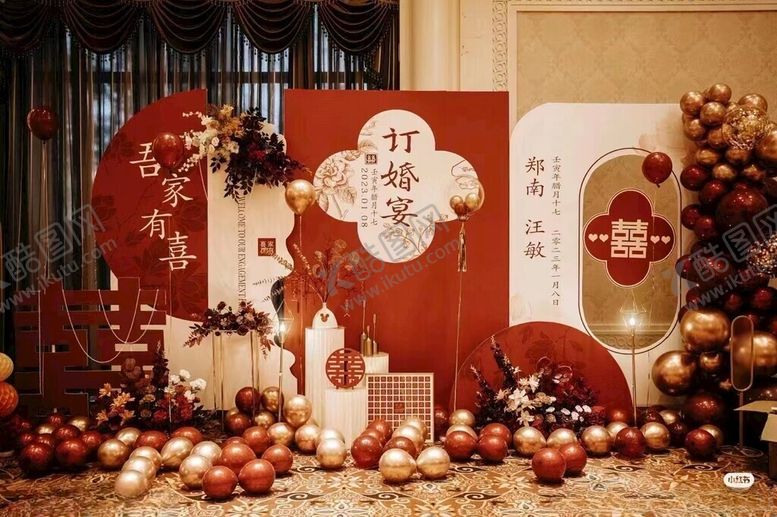 编号：27994401042206066143【酷图网】源文件下载-中式订婚