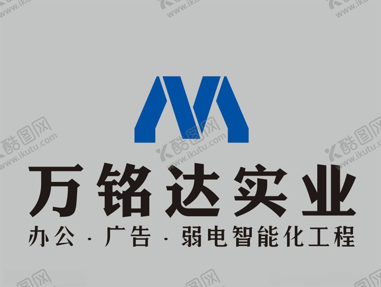 编号：39888505122301017510【酷图网】源文件下载-万铭达实业logo