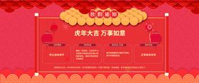 春节放假通知公司2021牛年电商