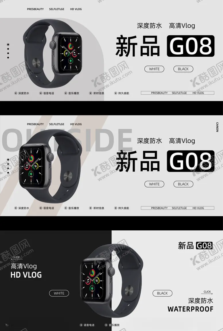 编号：79844806292236453315【酷图网】源文件下载-苹果手表
