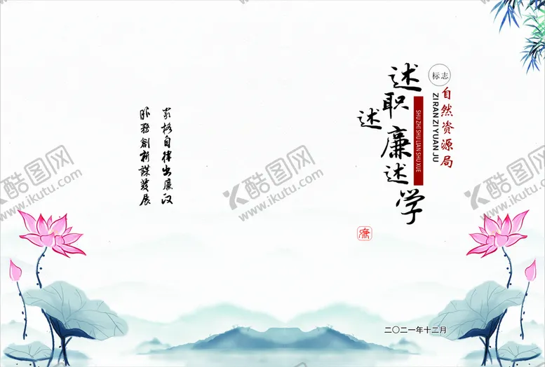 编号：47654302031447458089【酷图网】源文件下载-报告封面