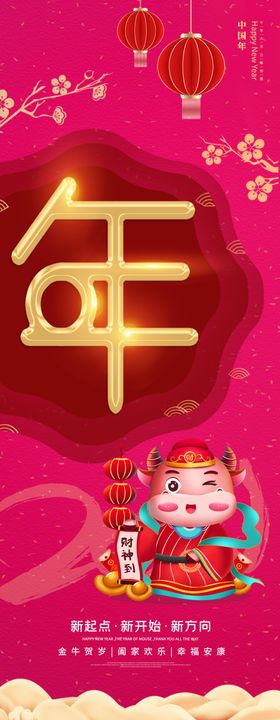 新年快乐春大吉舞狮书法字好