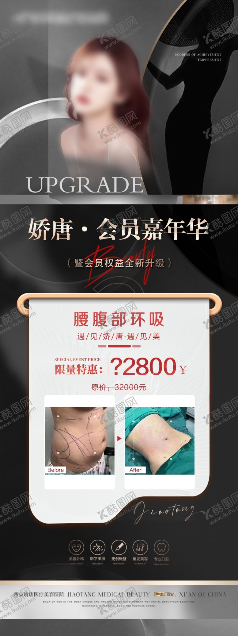 编号：53381612261958573038【酷图网】源文件下载-医美案例对比