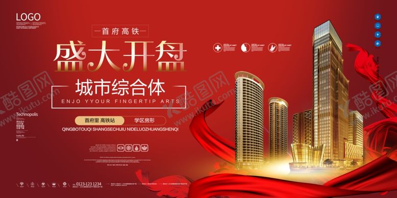 编号：17259410091358119754【酷图网】源文件下载-地产开盘