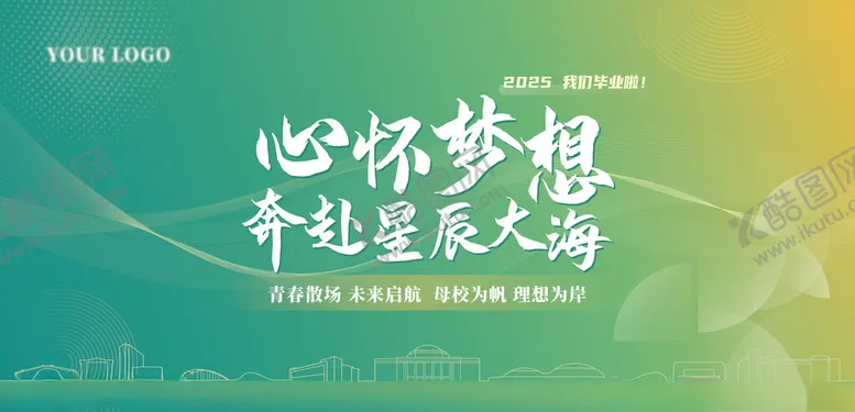 编号：73823806291904578916【酷图网】源文件下载-毕业季展板