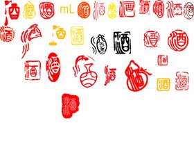 小酒字