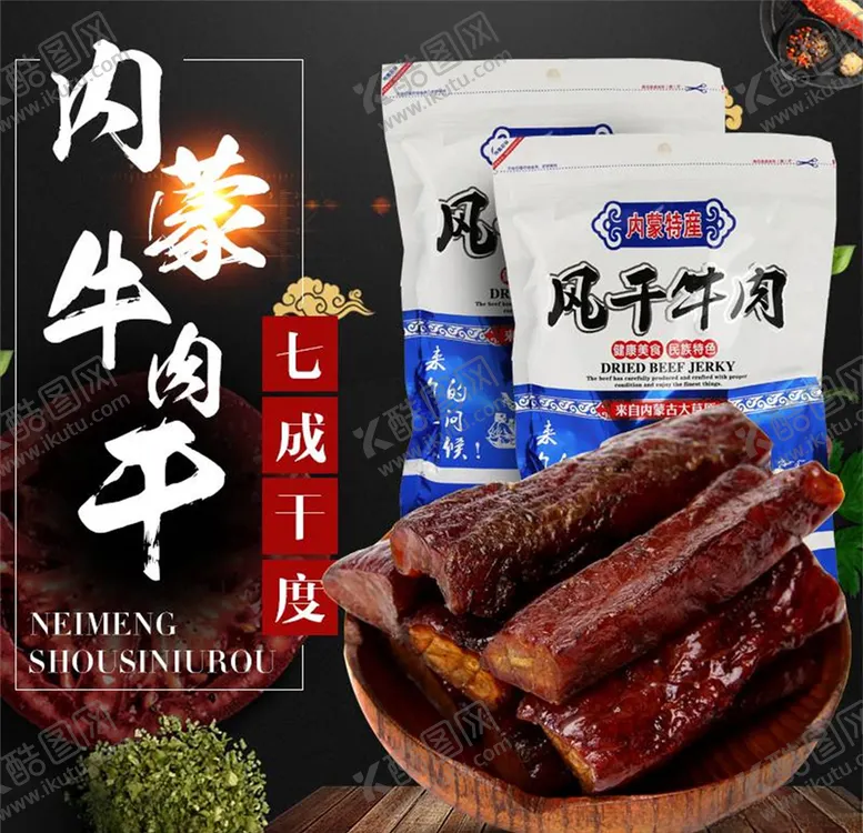 编号：86995204280855241033【酷图网】源文件下载-食品主图