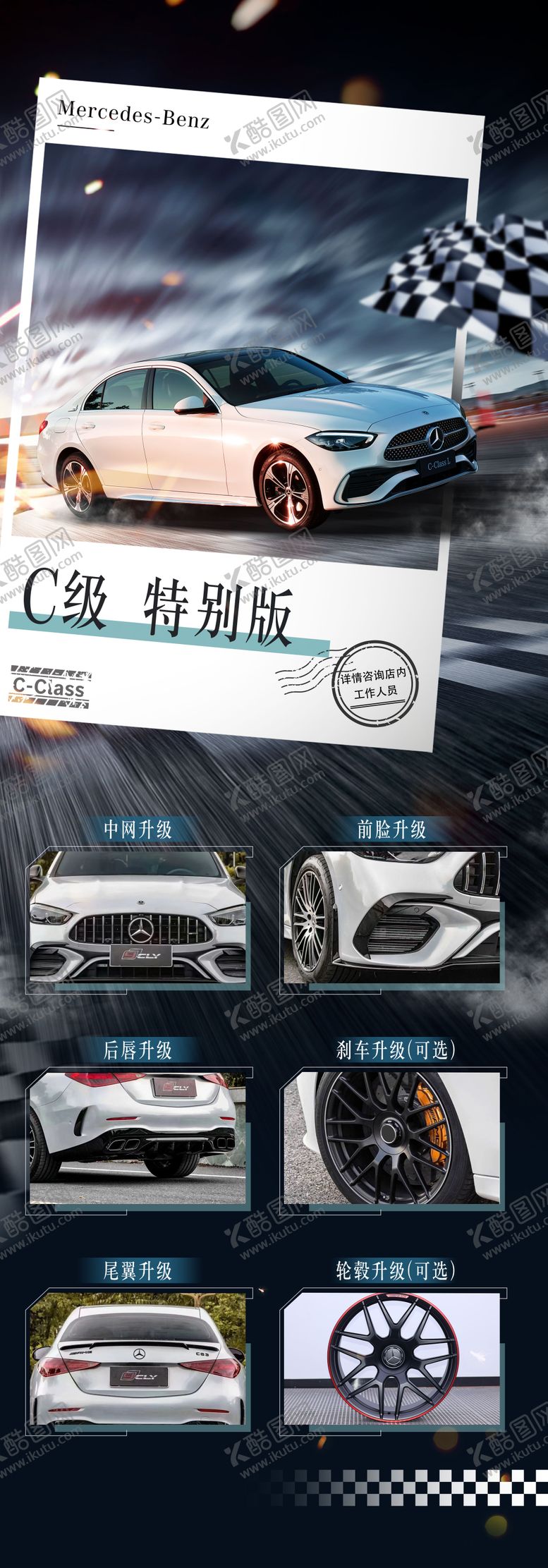 编号：27641612041505522095【酷图网】源文件下载-炫酷赛车风车辆细节海报