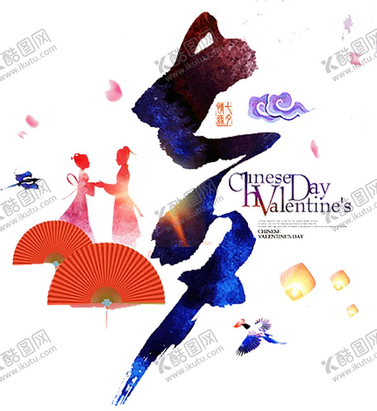 编号：31435409240434113981【酷图网】源文件下载-浪漫素材