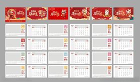 马年多彩日历模板展示