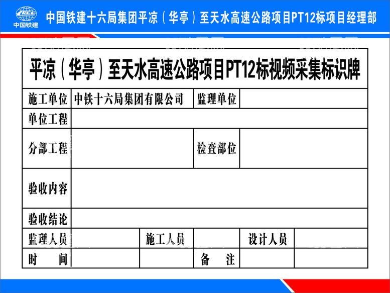 编号：98043510081606538469【酷图网】源文件下载-标识牌