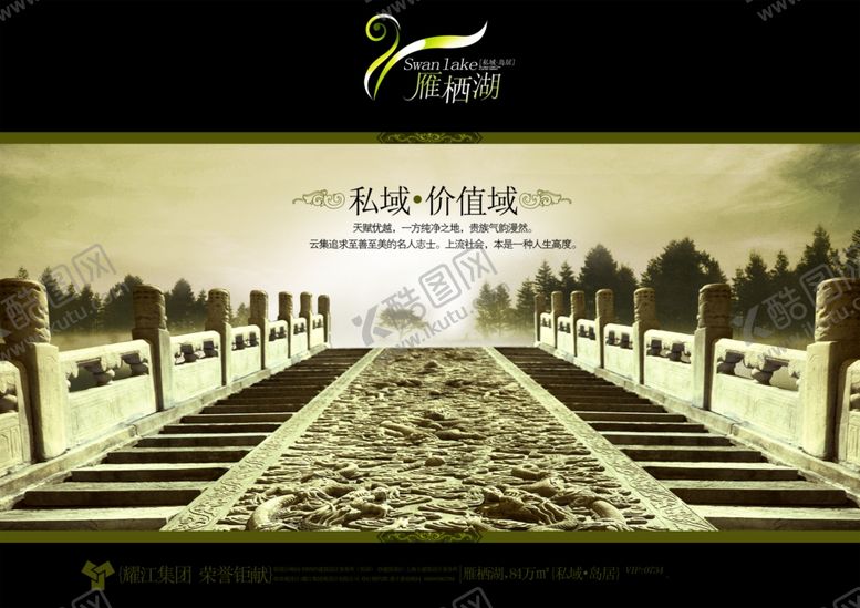 编号：82669207121556368061【酷图网】源文件下载-房地产海报