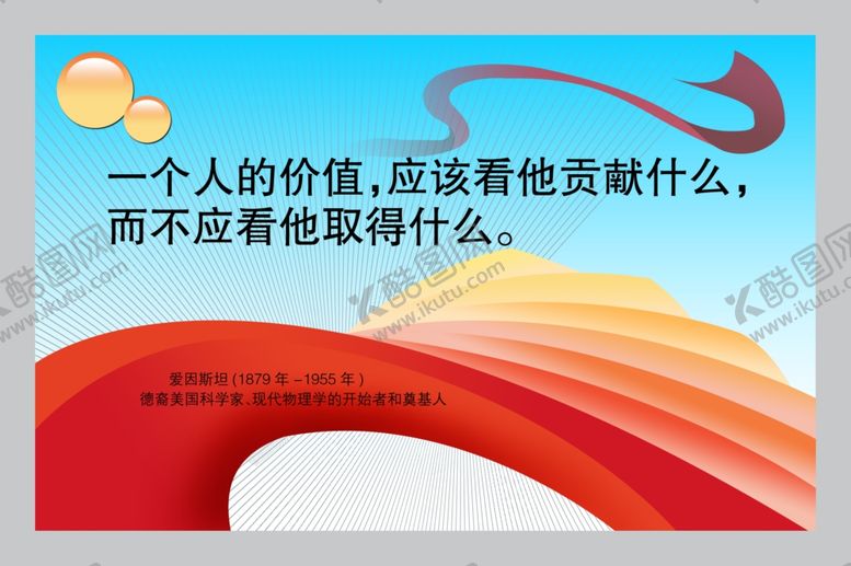 编号：91613302170650256967【酷图网】源文件下载-学校展板