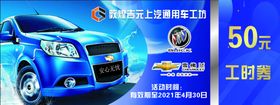 车工坊代金券
