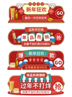 促销标签