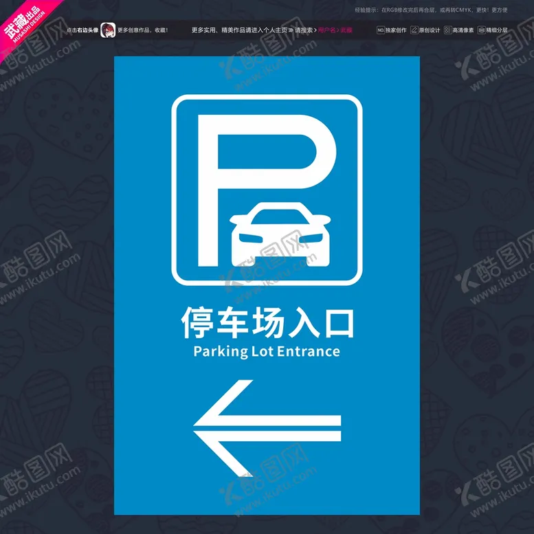 编号：95015101271408538869【酷图网】源文件下载-停车场入口