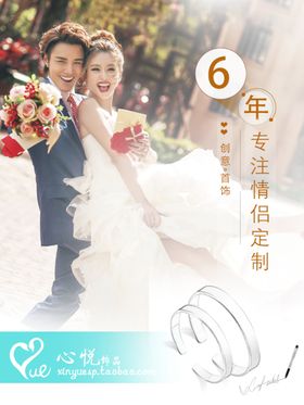 饰品详情页